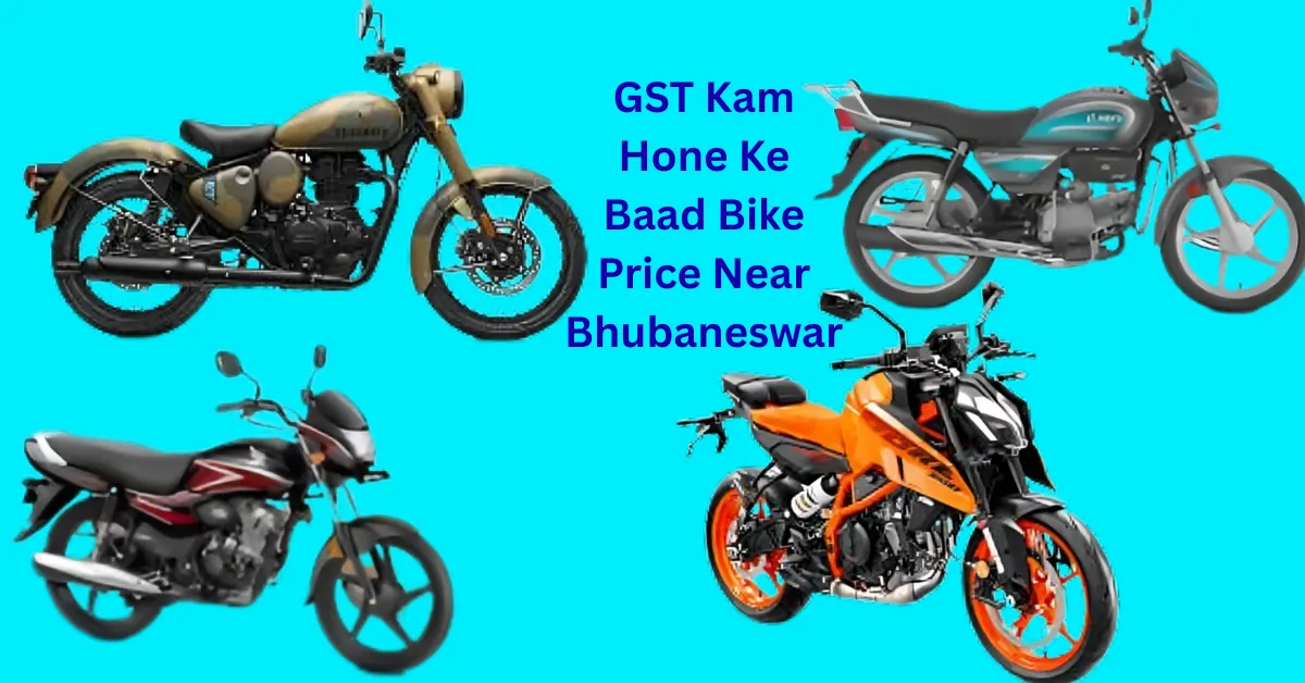GST Kam Hone Ke Baad Bike Price Near Bhubaneswar